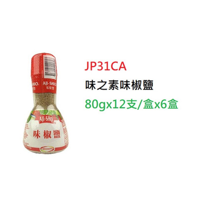 味之素味椒鹽 80g (JP31CA)